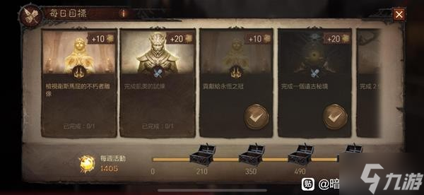 《暗黑破坏神不朽》不朽者阵营活动介绍