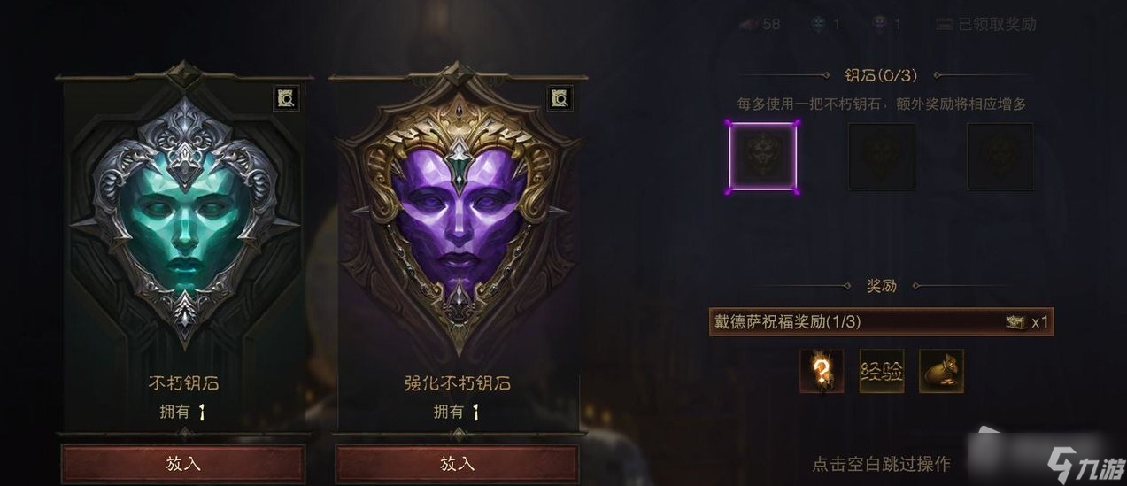 《暗黑破坏神：不朽》材料活动方法介绍