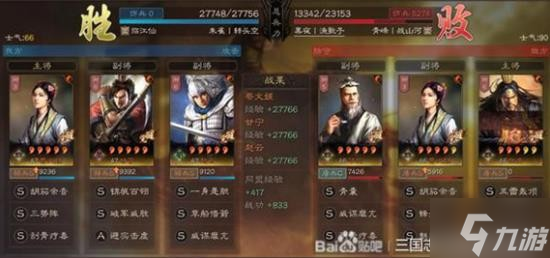 《三国志战略版》蔡文姬甘宁赵云三势阵队伍分享