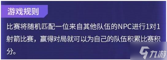 《奥比岛手游》百步穿杨怎么玩 百步穿杨玩法攻略为你呈上