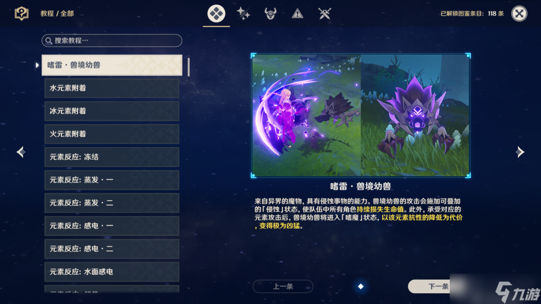 原神要求特别多的作家任务怎么做 作家任务攻略