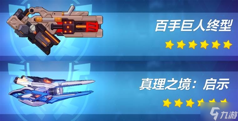 《崩坏3》往世的绝塔·丝之梯测评攻略 往世的绝塔·丝之梯怎么玩