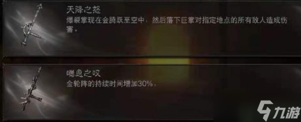 暗黑破坏神不朽武僧最强流派
