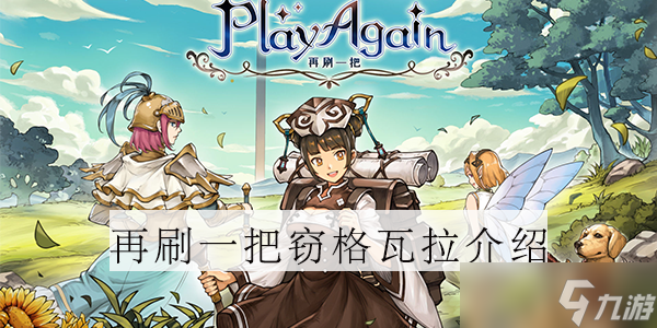 再刷一把窃格瓦拉介绍