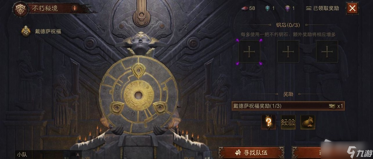 《暗黑破坏神：不朽》材料活动方法介绍