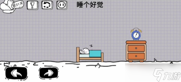 脑洞人大冒险31关怎么过-第31关攻略图文一览
