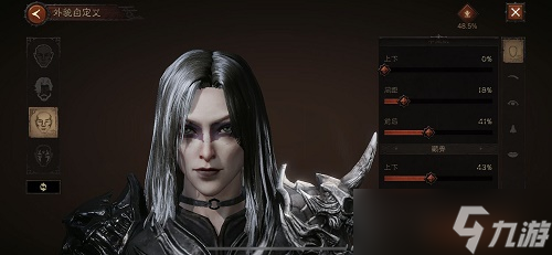 《暗黑破坏神不朽》捏脸数据一览最新2022