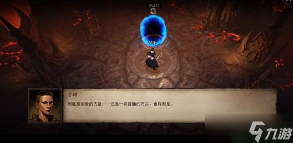 暗黑破坏神不朽沃桑通关攻略