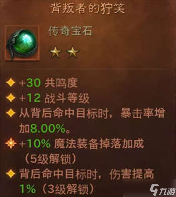 暗黑破坏神不朽宝石图鉴汇总2022-暗黑破坏神不朽
