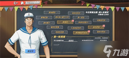 航海王热血航线海上伙伴猜猜猜7.25答案
