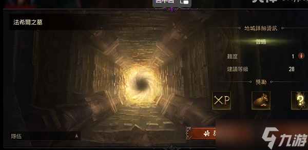 <a id='link_pop' class='keyword-tag' href='https://www.9game.cn/ahphsbx/'>暗黑破坏神不朽</a>法希尔之墓副本入口位置