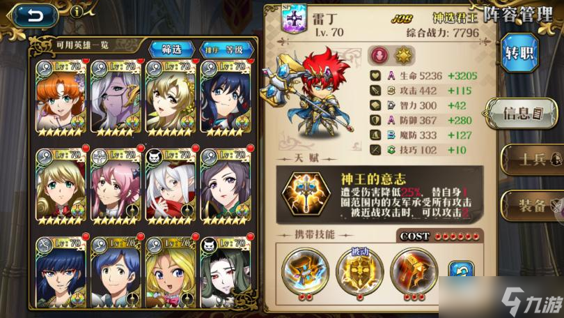 《梦幻模拟战手游》铸纹材料获得攻略
