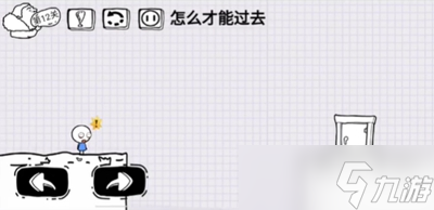 《脑洞人大冒险》第12关攻略