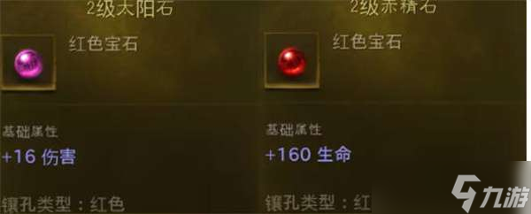 暗黑破坏神不朽宝石图鉴汇总2022-暗黑破坏神不朽