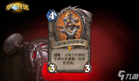 《爐石傳說》癲狂公爵西塔爾卡牌怎么樣 癲狂公爵西塔爾卡牌效果一覽