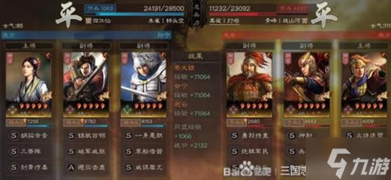 《三国志战略版》蔡文姬甘宁赵云三势阵队伍分享