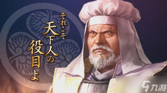 《信长之野望创造：战国立志传》发言权获得方法