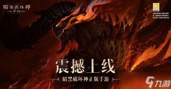 暗黑破坏神不朽服务器互通机制介绍