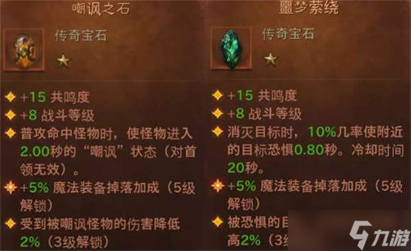 暗黑破坏神不朽宝石图鉴汇总2022-暗黑破坏神不朽