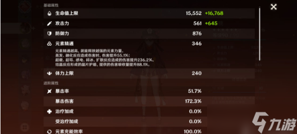 原神胡桃最佳输出手法是什么