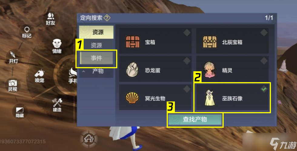 《妄想山海》巫族神像挑战玩法详解