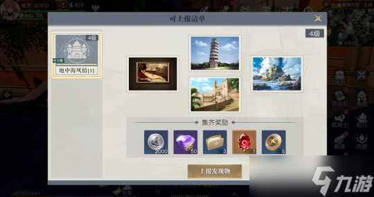 黎明之海怎样获得研究资料