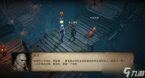 暗黑破坏神不朽阿什沃德墓园通关攻略