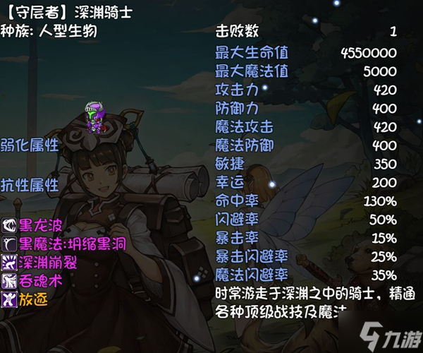再刷一把全魔塔20层守层员及兑换物品汇总