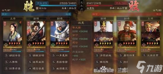 《三国志战略版》蔡文姬甘宁赵云三势阵队伍分享