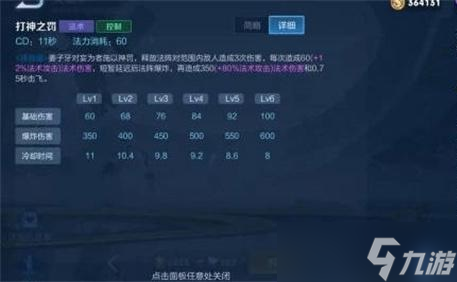 王者荣耀姜子牙新技能叫什么 姜子牙最新重做信息一览