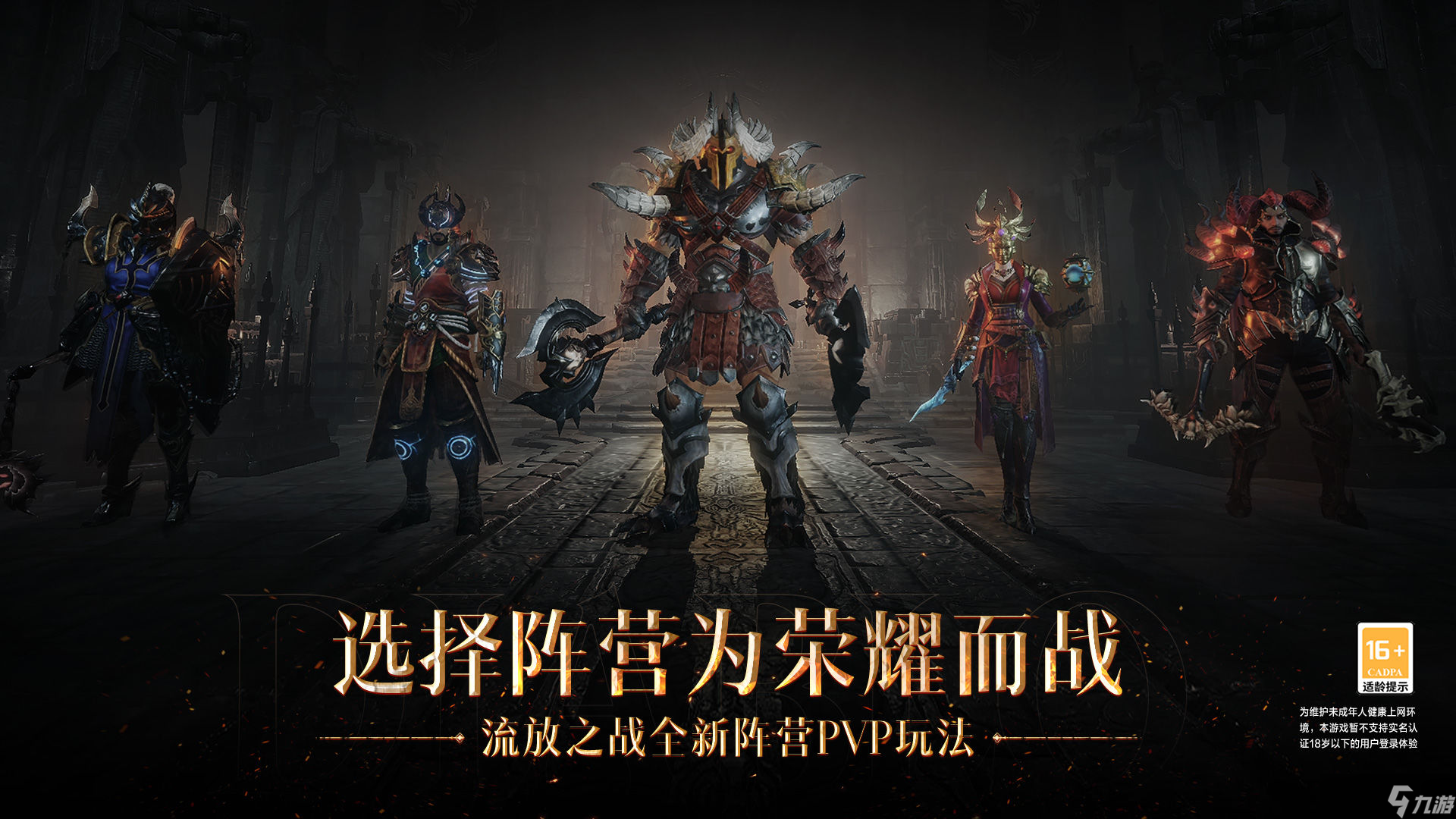 《暗黑破坏神 不朽》BOSS掉落传奇装备一览