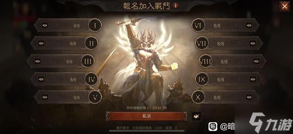 《暗黑破坏神不朽》不朽者阵营活动介绍