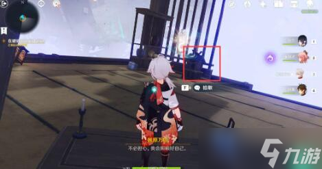 原神春庭景如旧任务攻略