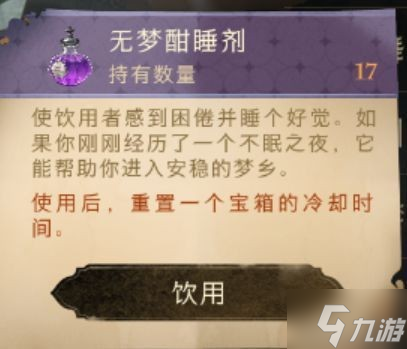 《哈利波特魔法覺醒》新手攻略 新手都要做些什么