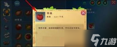 創(chuàng)造與魔法水果沙拉怎么做