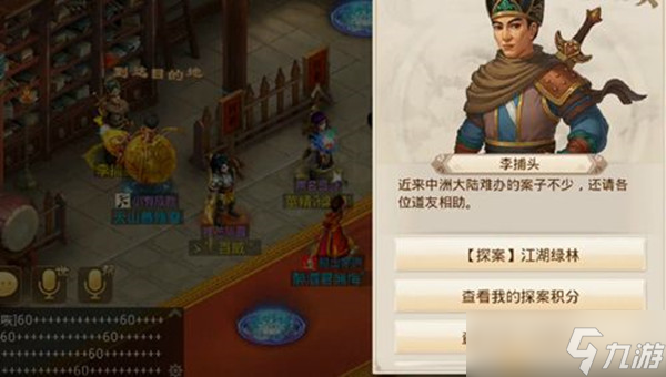 问道手游7.25江湖绿林探案任务怎么做-7月25日江湖绿林探案任务完成攻略