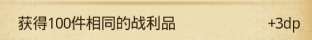 不思议迷宫战神遗迹DP怎么过-战神遗迹DP打法攻略