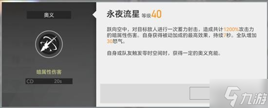 《深空之眼》1.2版本霍德尔主c副c攻略