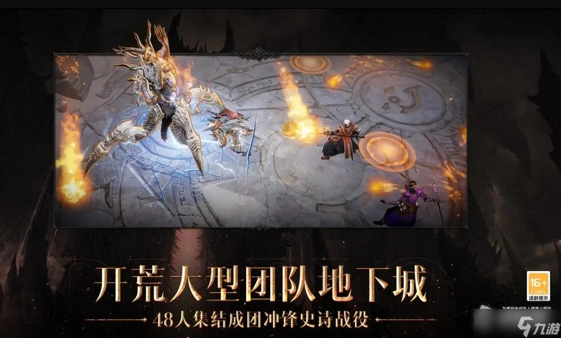 《暗黑破坏神：不朽》普通宝石配装推荐