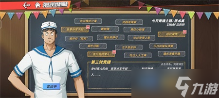 航海王热血航线海上伙伴猜猜猜医术高答案