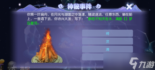 梦幻西游手游事件有何效果 涿月蜃境特殊对话事件效果