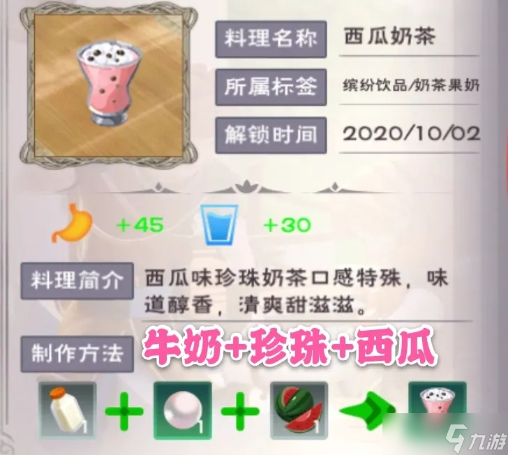 创造与魔法牛奶怎么得