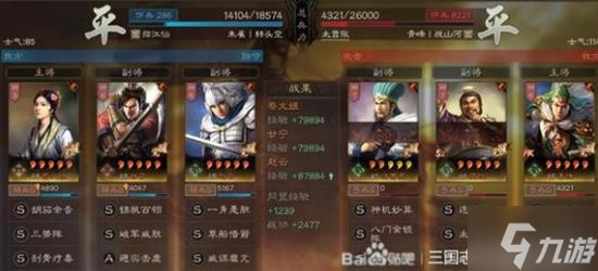 《三国志战略版》蔡文姬甘宁赵云三势阵队伍分享