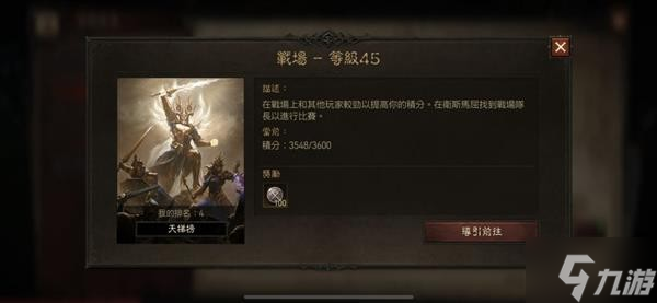 《暗黑破坏神不朽》武僧强势流派推荐