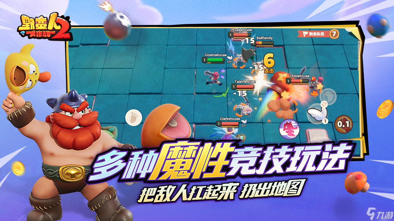 <a id='link_pop' class='keyword-tag' href='https://www.9game.cn/ymrdzz2/'>野蛮人大作战2</a>安装及配置说明