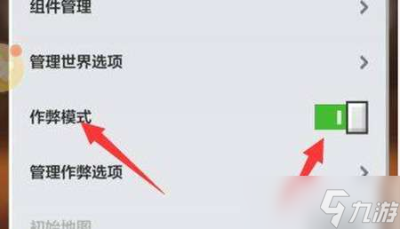 我的世界掉落保护开启方法