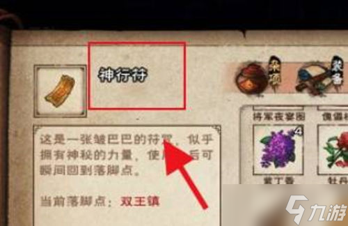 烟雨江湖永久马获得方法