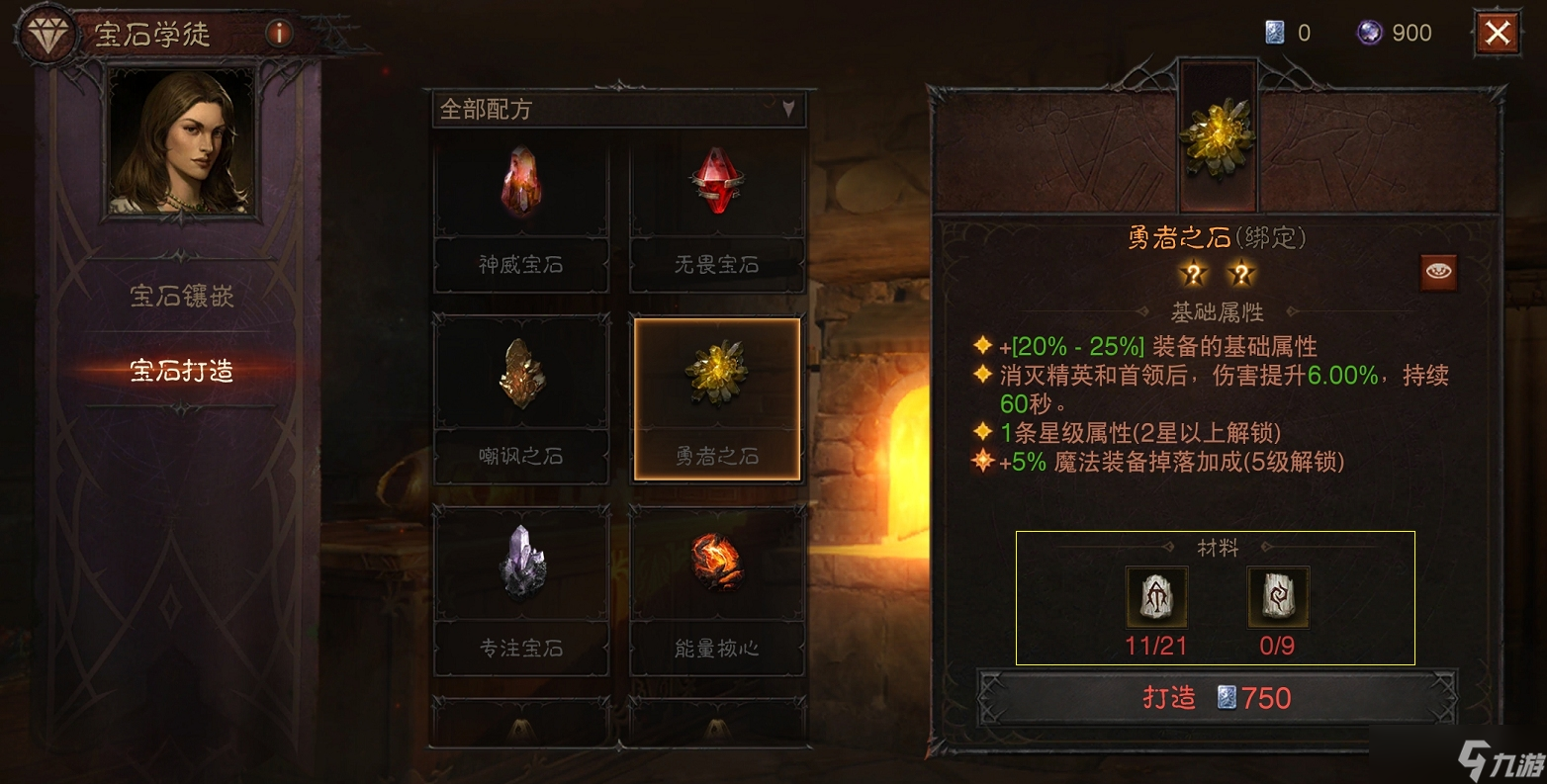 《暗黑破坏神：不朽》符文系统介绍