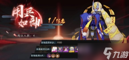 《阴阳师》用兵如神介绍