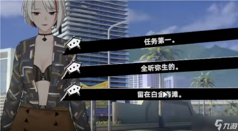 猫之城南弥生剧情分支选择攻略